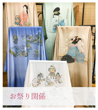 お祭り関係